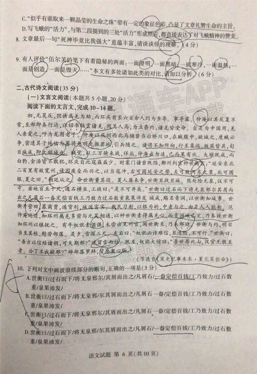 2022临沂高三一模各科试卷及参考答案-临沂一模2022答案及试卷