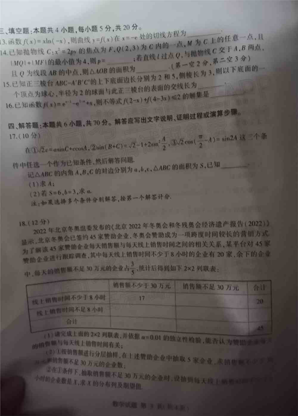 2022临沂高三一模各科试卷及参考答案-临沂一模2022答案及试卷