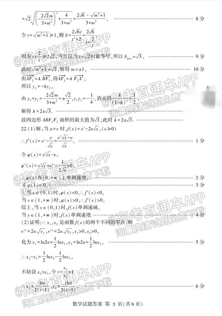 2022临沂高三一模各科试卷及参考答案-临沂一模2022答案及试卷