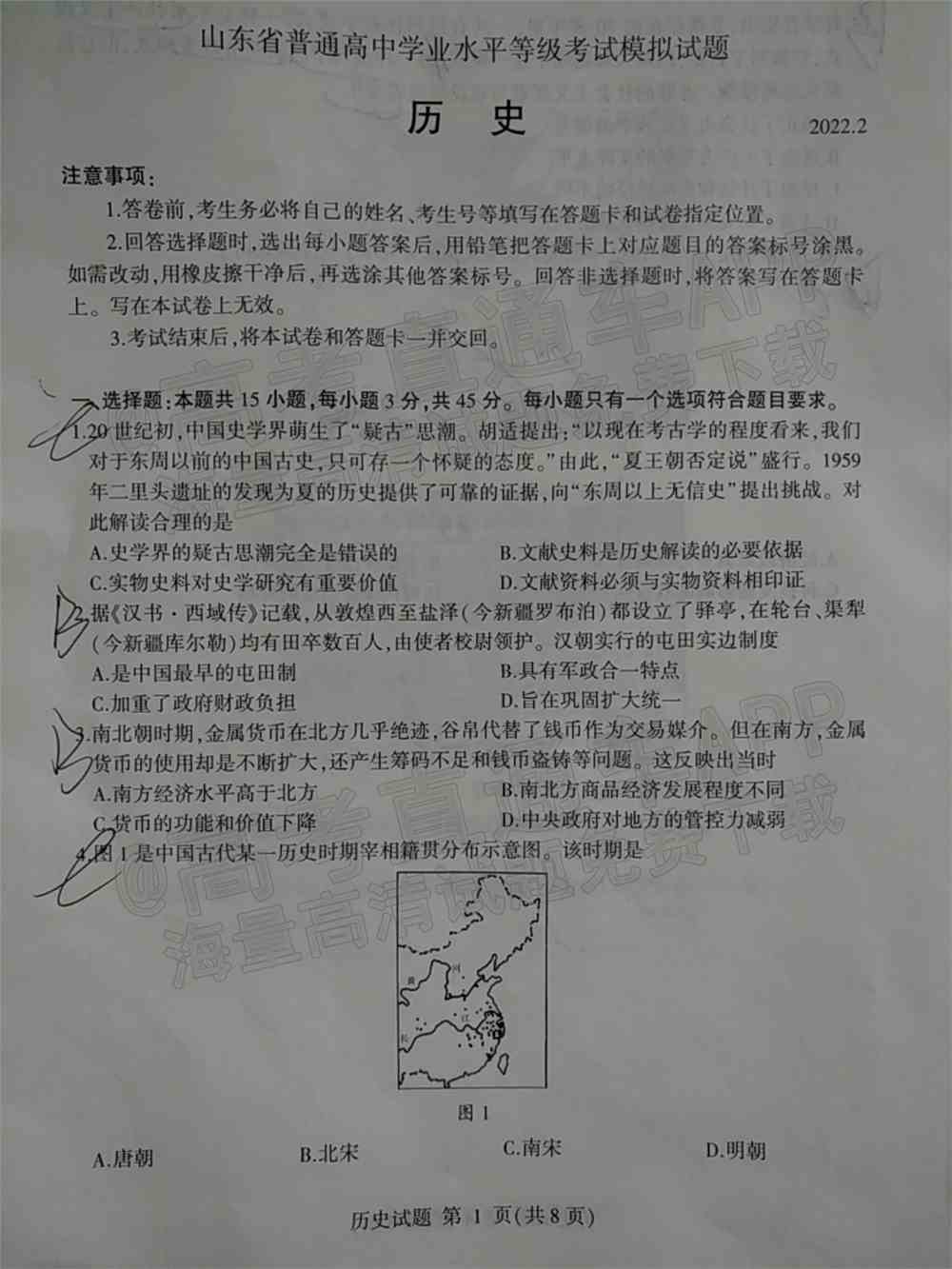 2022临沂高三一模各科试卷及参考答案-临沂一模2022答案及试卷