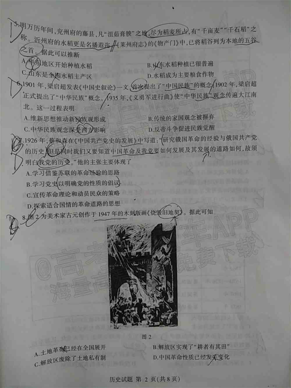 2022临沂高三一模各科试卷及参考答案-临沂一模2022答案及试卷