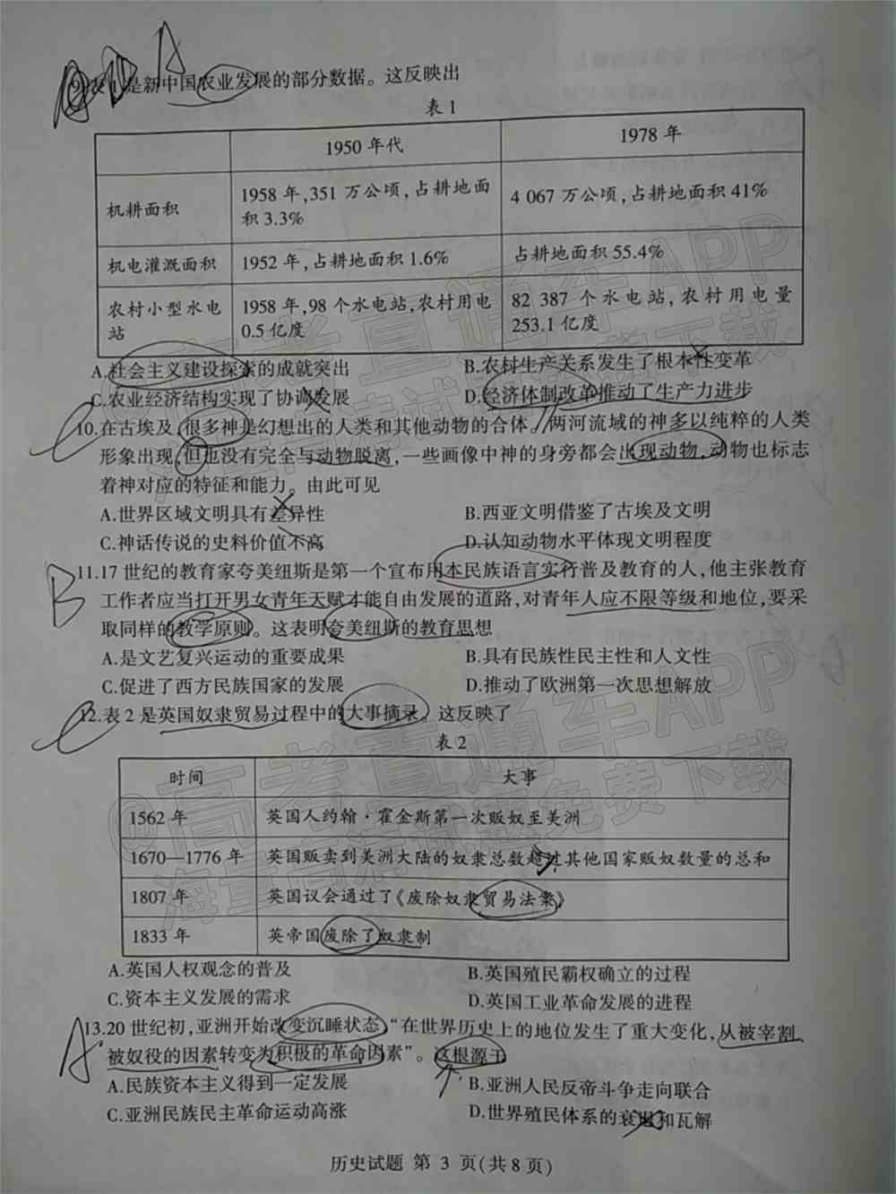 2022临沂高三一模各科试卷及参考答案-临沂一模2022答案及试卷