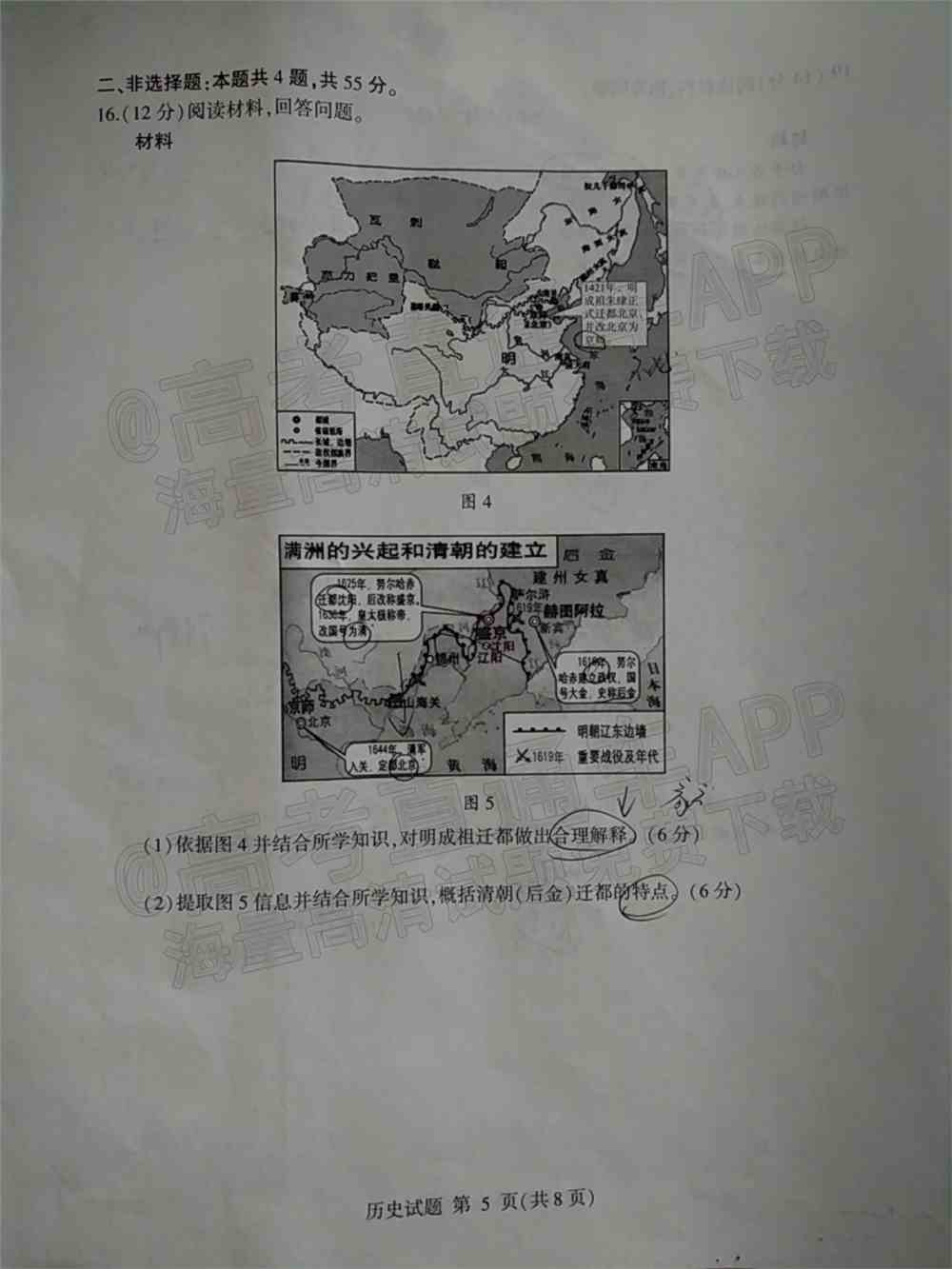 2022临沂高三一模各科试卷及参考答案-临沂一模2022答案及试卷