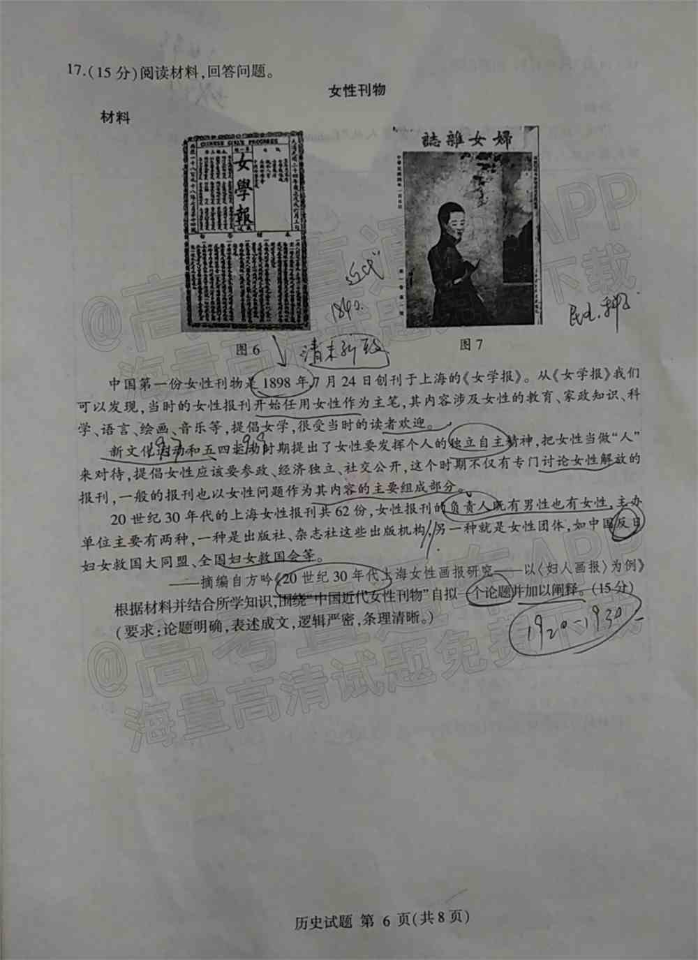 2022临沂高三一模各科试卷及参考答案-临沂一模2022答案及试卷