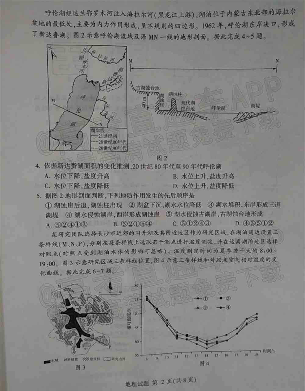 2022临沂高三一模各科试卷及参考答案-临沂一模2022答案及试卷