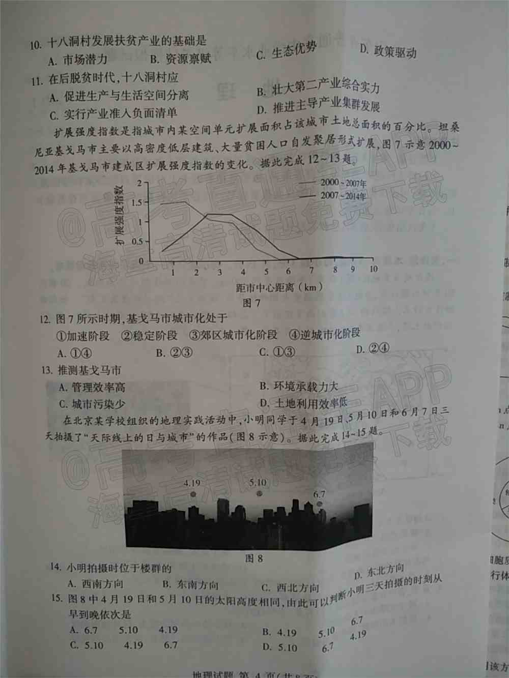 2022临沂高三一模各科试卷及参考答案-临沂一模2022答案及试卷