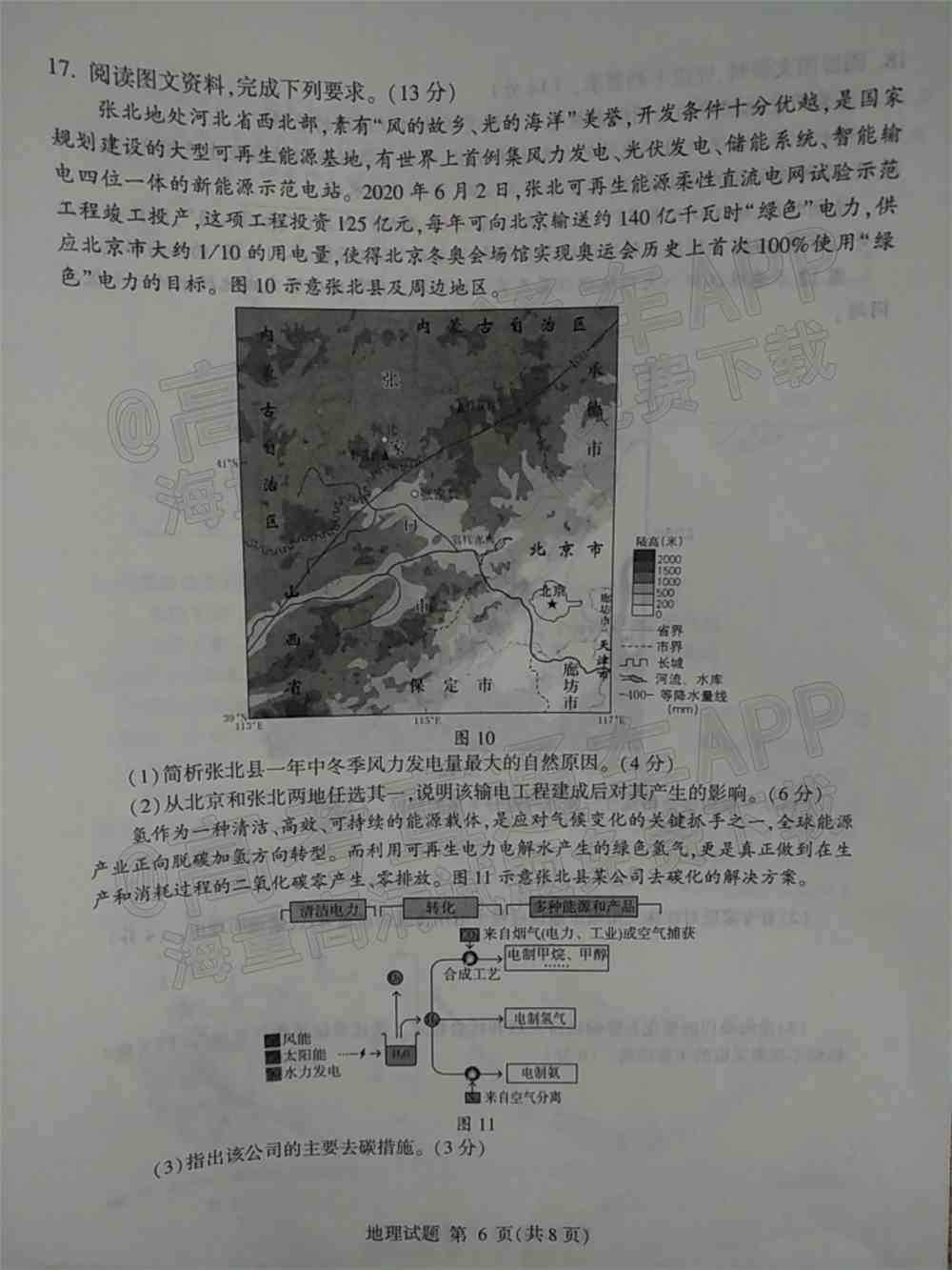 2022临沂高三一模各科试卷及参考答案-临沂一模2022答案及试卷