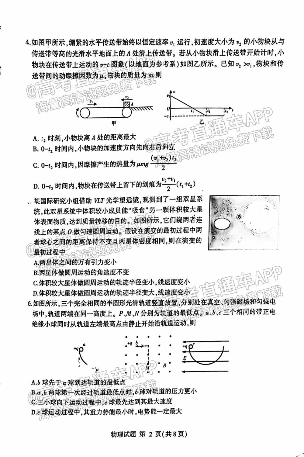 2022临沂高三一模各科试卷及参考答案-临沂一模2022答案及试卷
