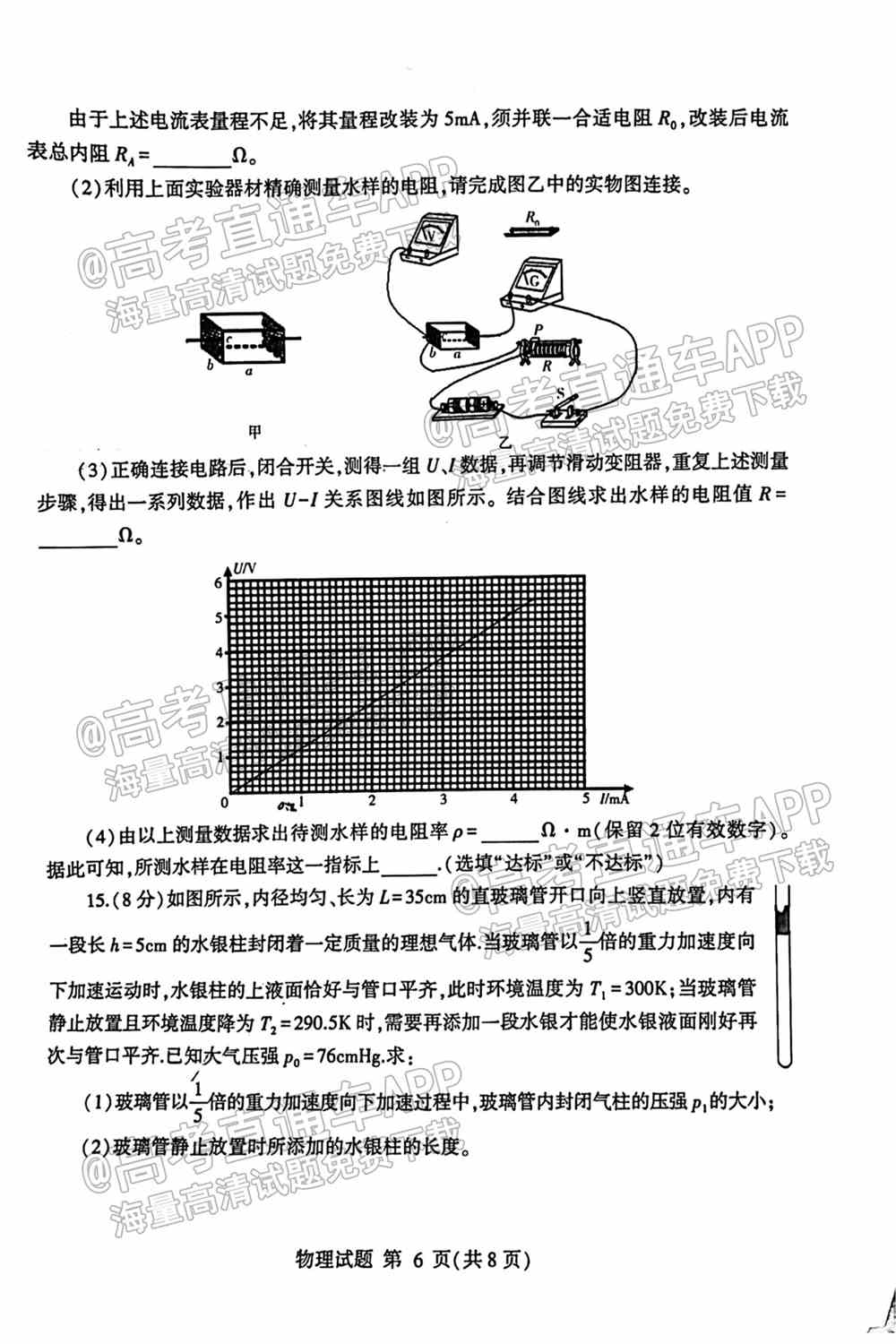 2022临沂高三一模各科试卷及参考答案-临沂一模2022答案及试卷