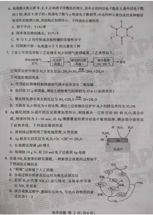 2022临沂高三一模各科试卷及参考答案-临沂一模2022答案及试卷