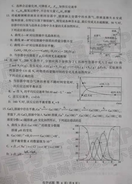 2022临沂高三一模各科试卷及参考答案-临沂一模2022答案及试卷