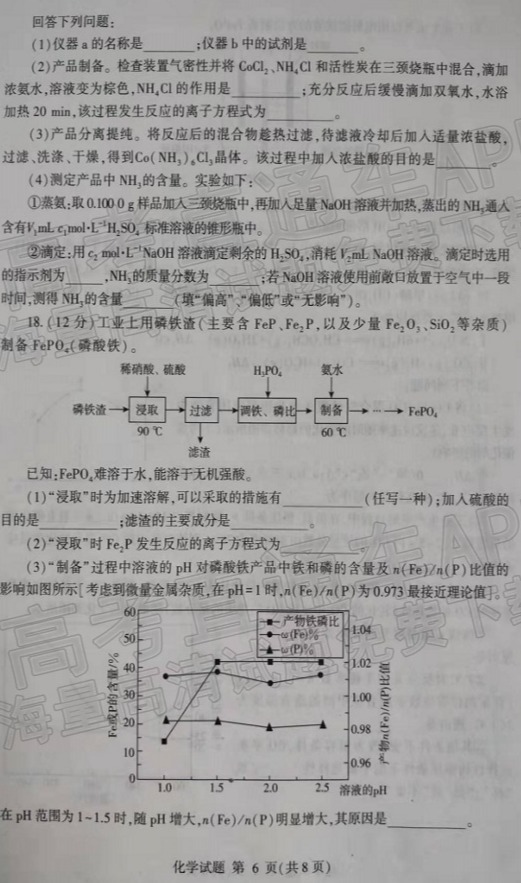 2022临沂高三一模各科试卷及参考答案-临沂一模2022答案及试卷