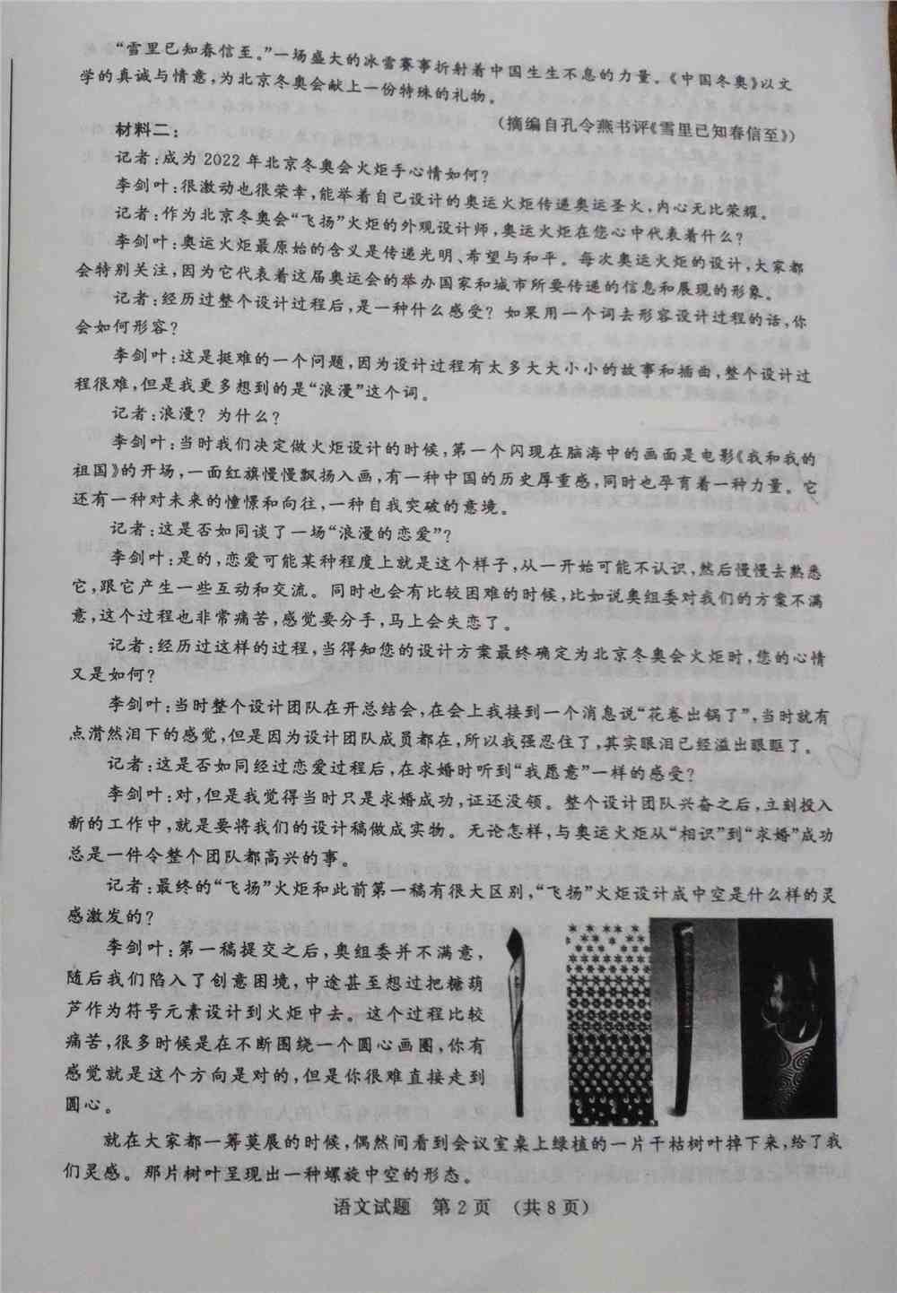 2022济南一模各科试题及答案-济南2022高三一模答案试卷汇总