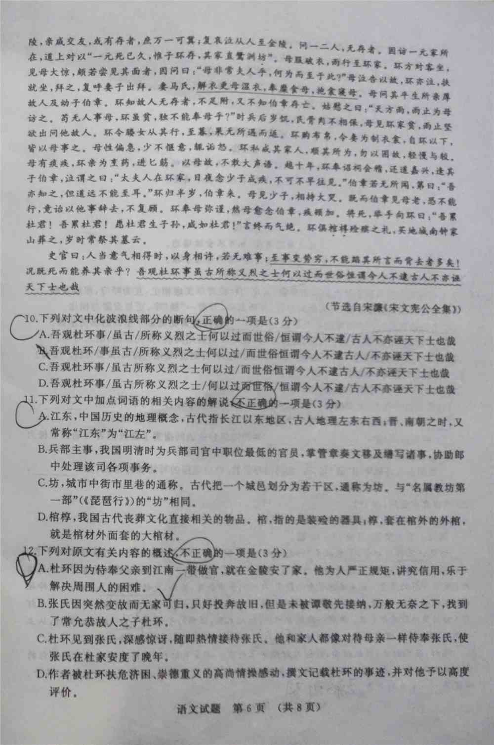 2022济南一模各科试题及答案-济南2022高三一模答案试卷汇总