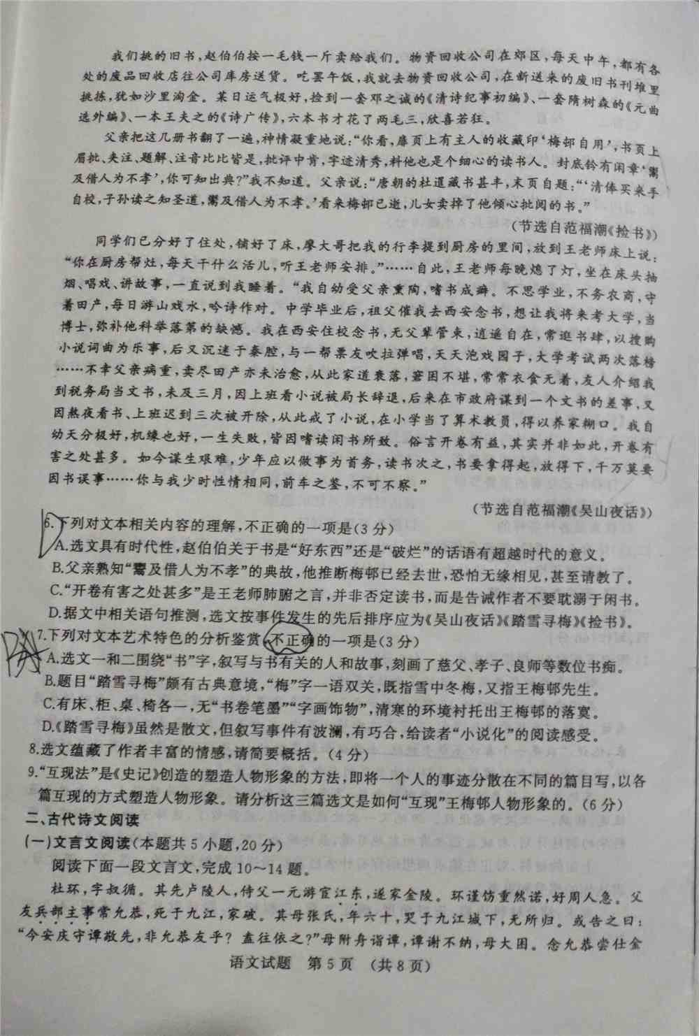 2022济南一模各科试题及答案-济南2022高三一模答案试卷汇总