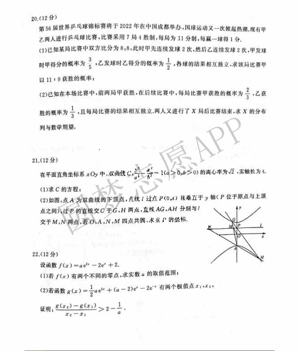 2022济南一模各科试题及答案-济南2022高三一模答案试卷汇总