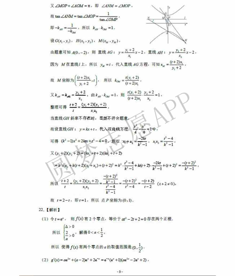 2022济南一模各科试题及答案-济南2022高三一模答案试卷汇总