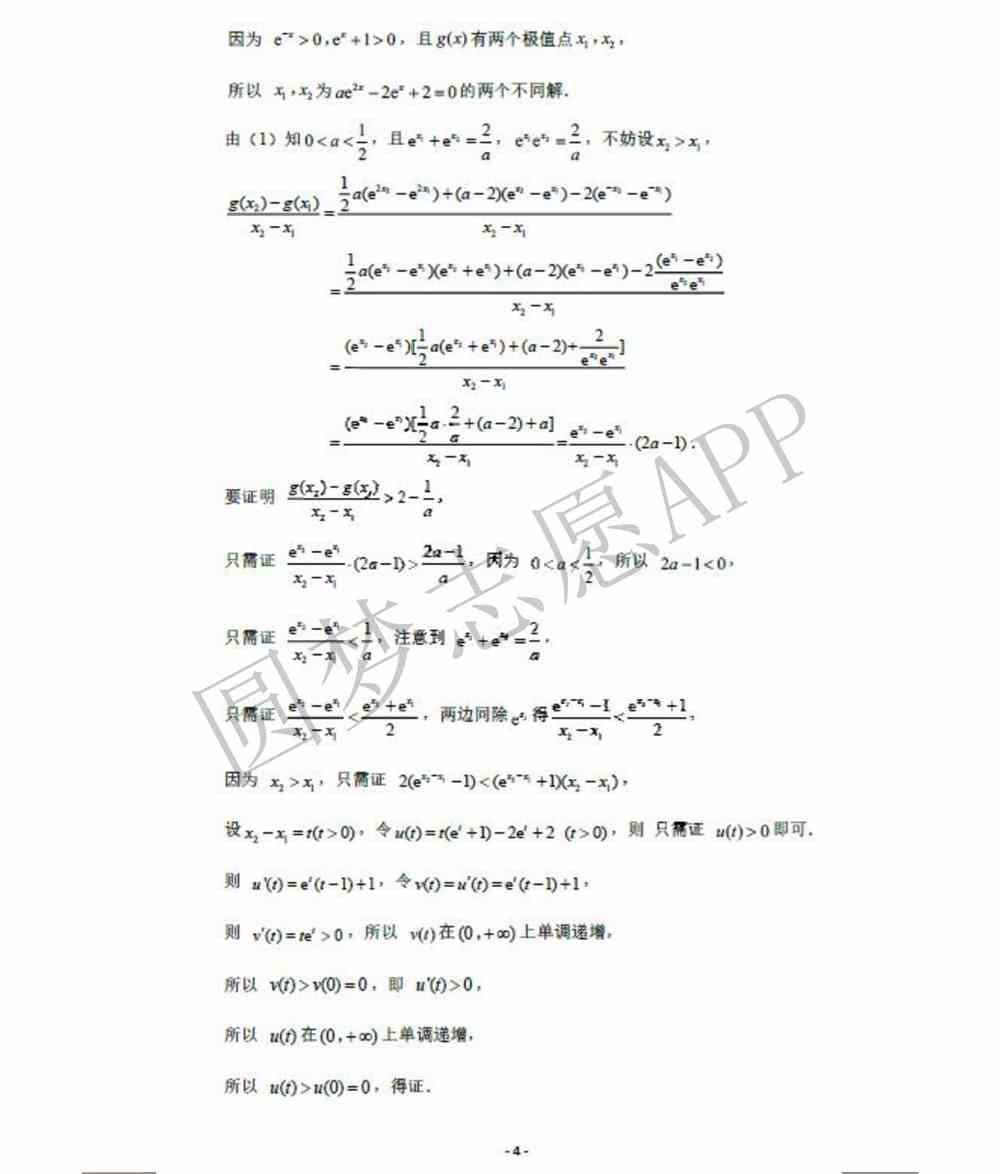 2022济南一模各科试题及答案-济南2022高三一模答案试卷汇总