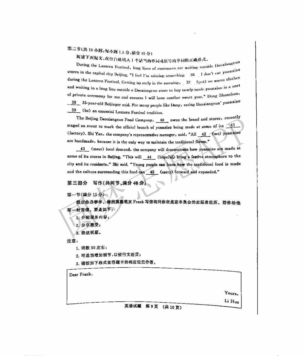 2022济南一模各科试题及答案-济南2022高三一模答案试卷汇总