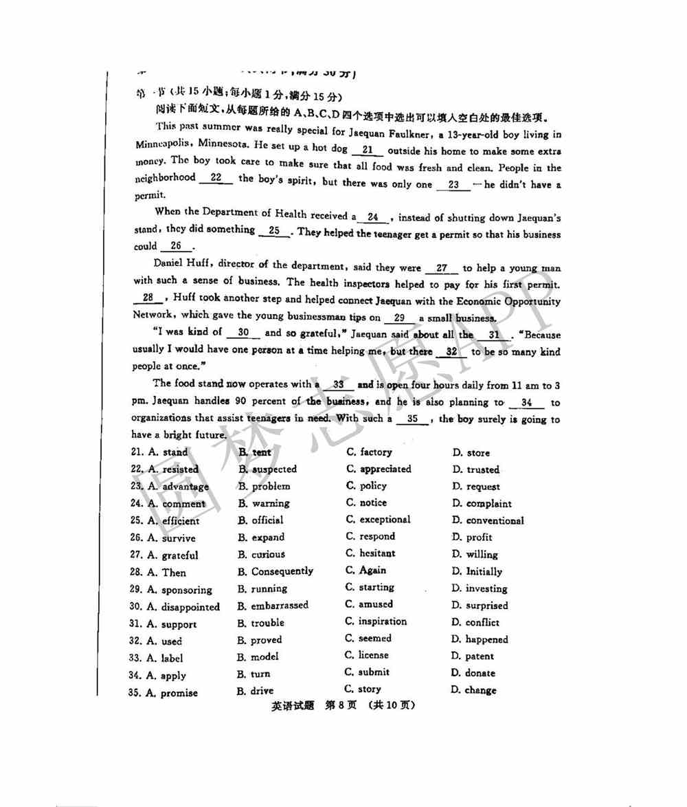 2022济南一模各科试题及答案-济南2022高三一模答案试卷汇总