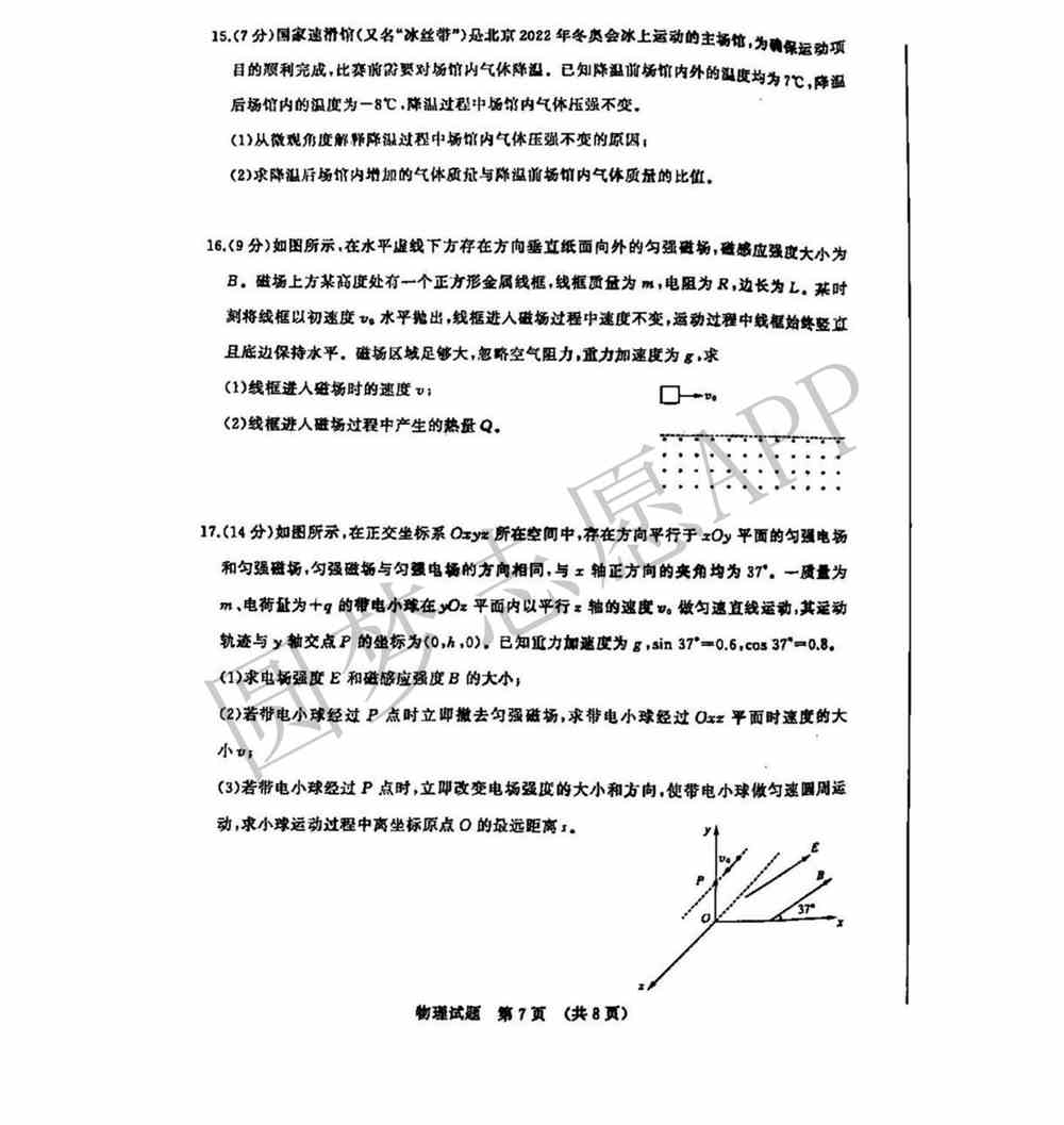 2022济南一模各科试题及答案-济南2022高三一模答案试卷汇总