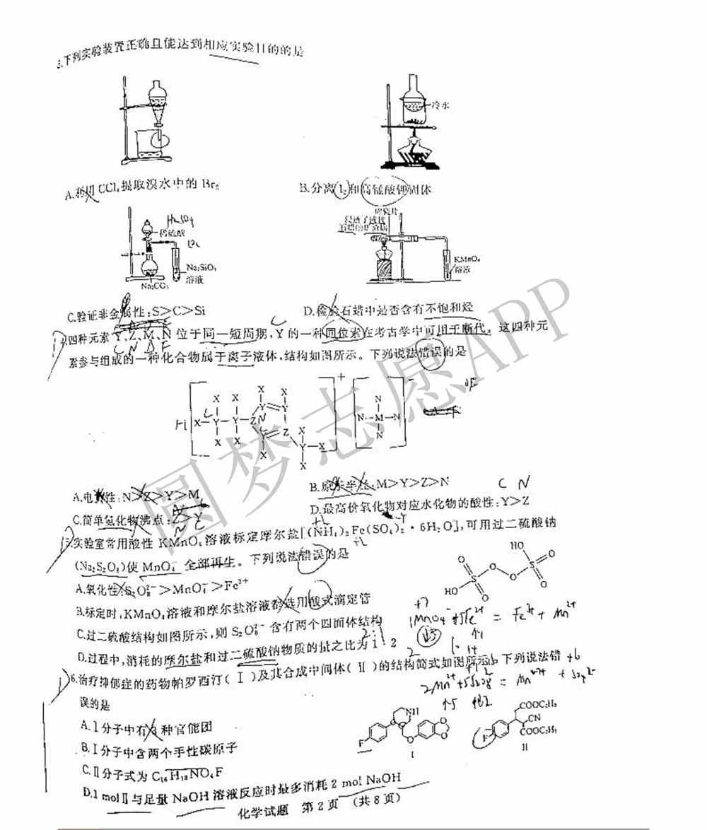 2022济南一模各科试题及答案-济南2022高三一模答案试卷汇总