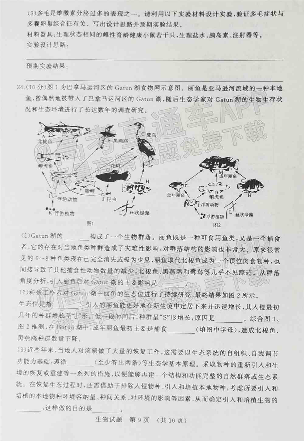 2022济南一模各科试题及答案-济南2022高三一模答案试卷汇总