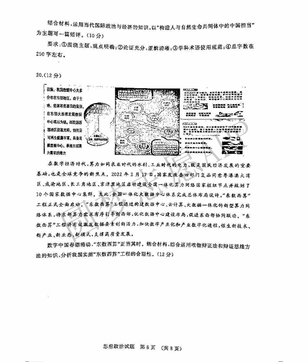 2022济南一模各科试题及答案-济南2022高三一模答案试卷汇总