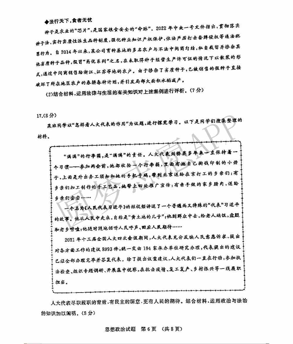 2022济南一模各科试题及答案-济南2022高三一模答案试卷汇总