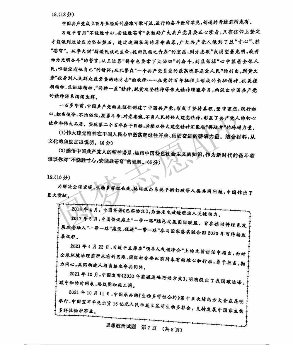 2022济南一模各科试题及答案-济南2022高三一模答案试卷汇总