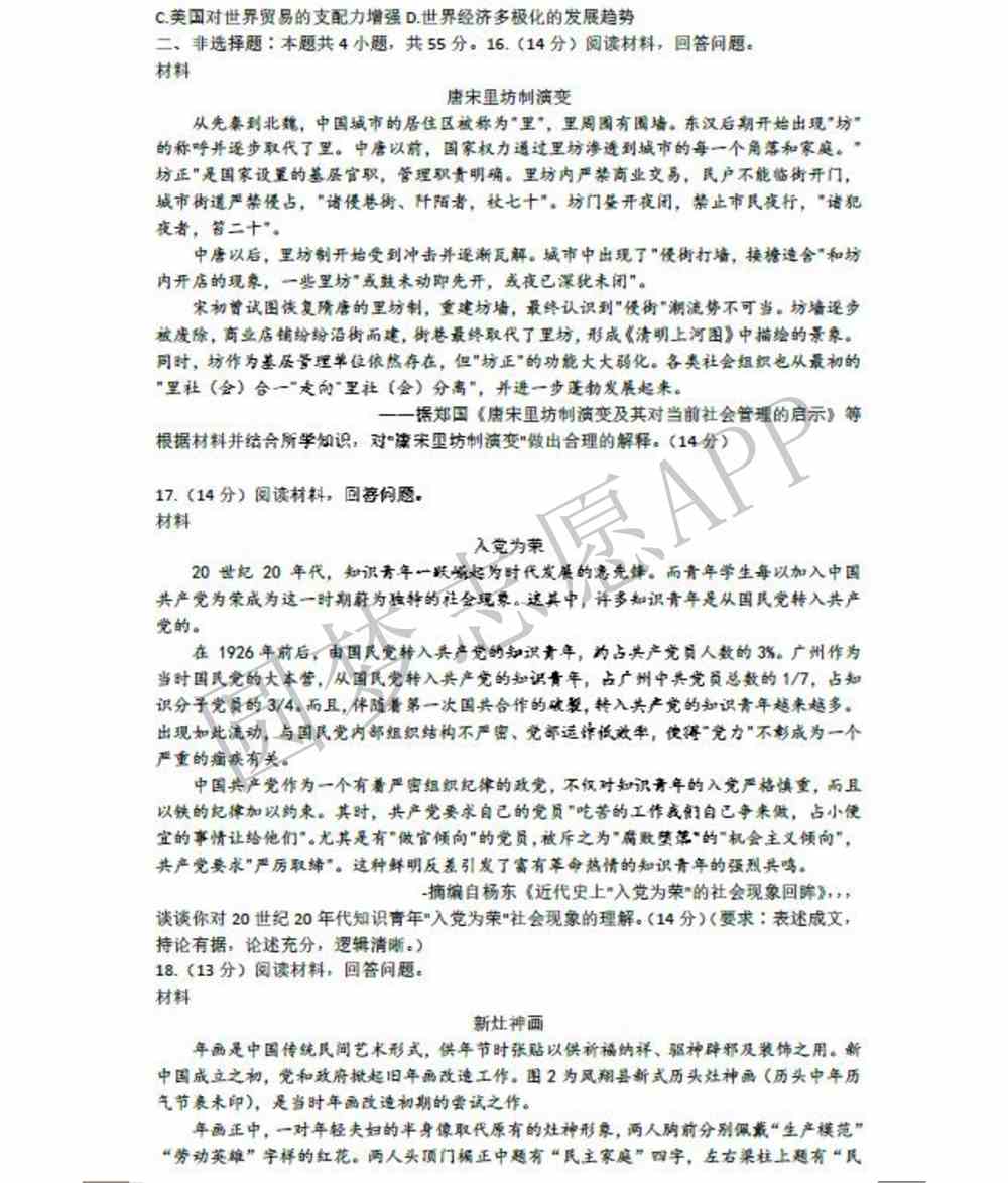 2022济南一模各科试题及答案-济南2022高三一模答案试卷汇总