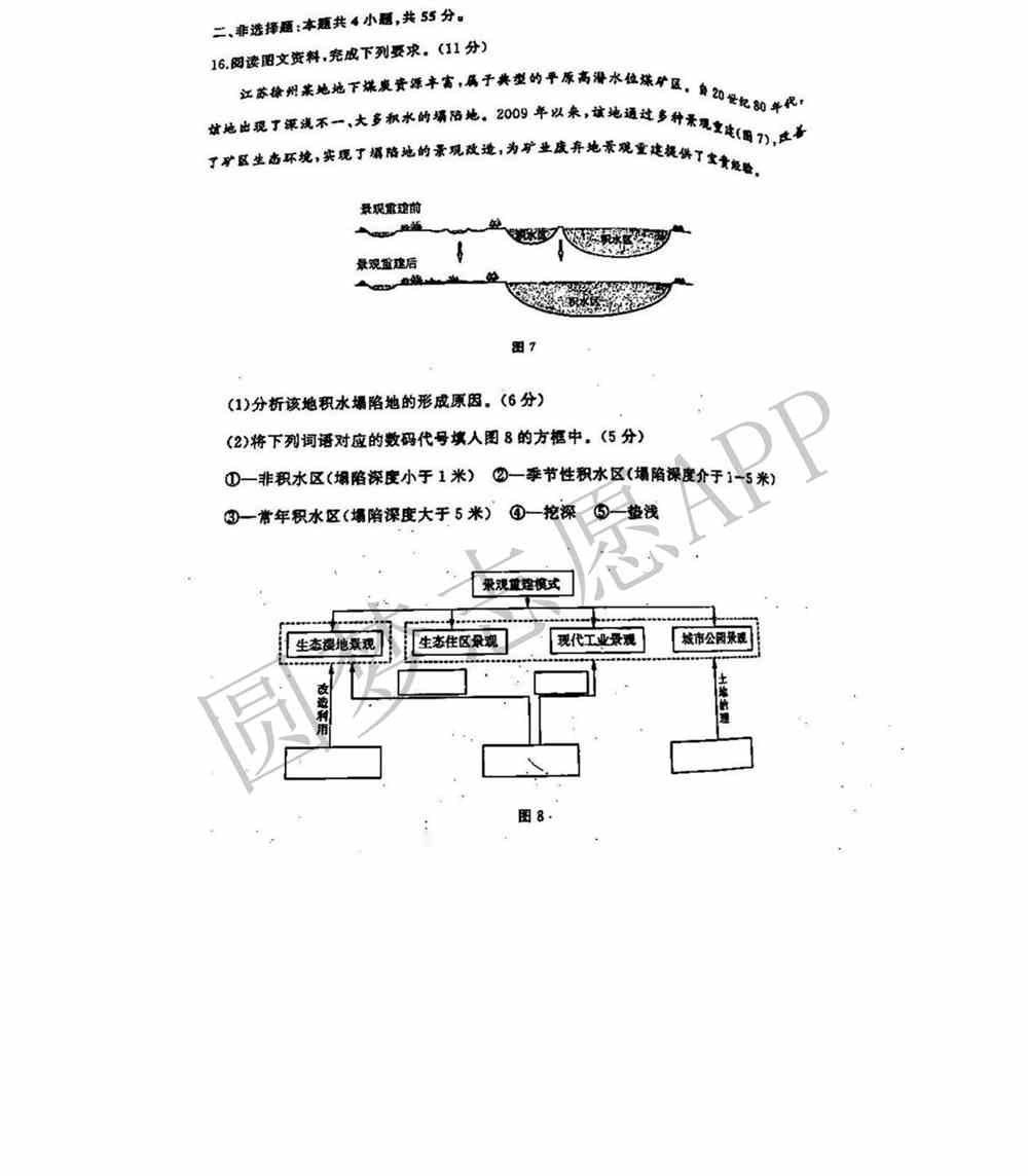 2022济南一模各科试题及答案-济南2022高三一模答案试卷汇总