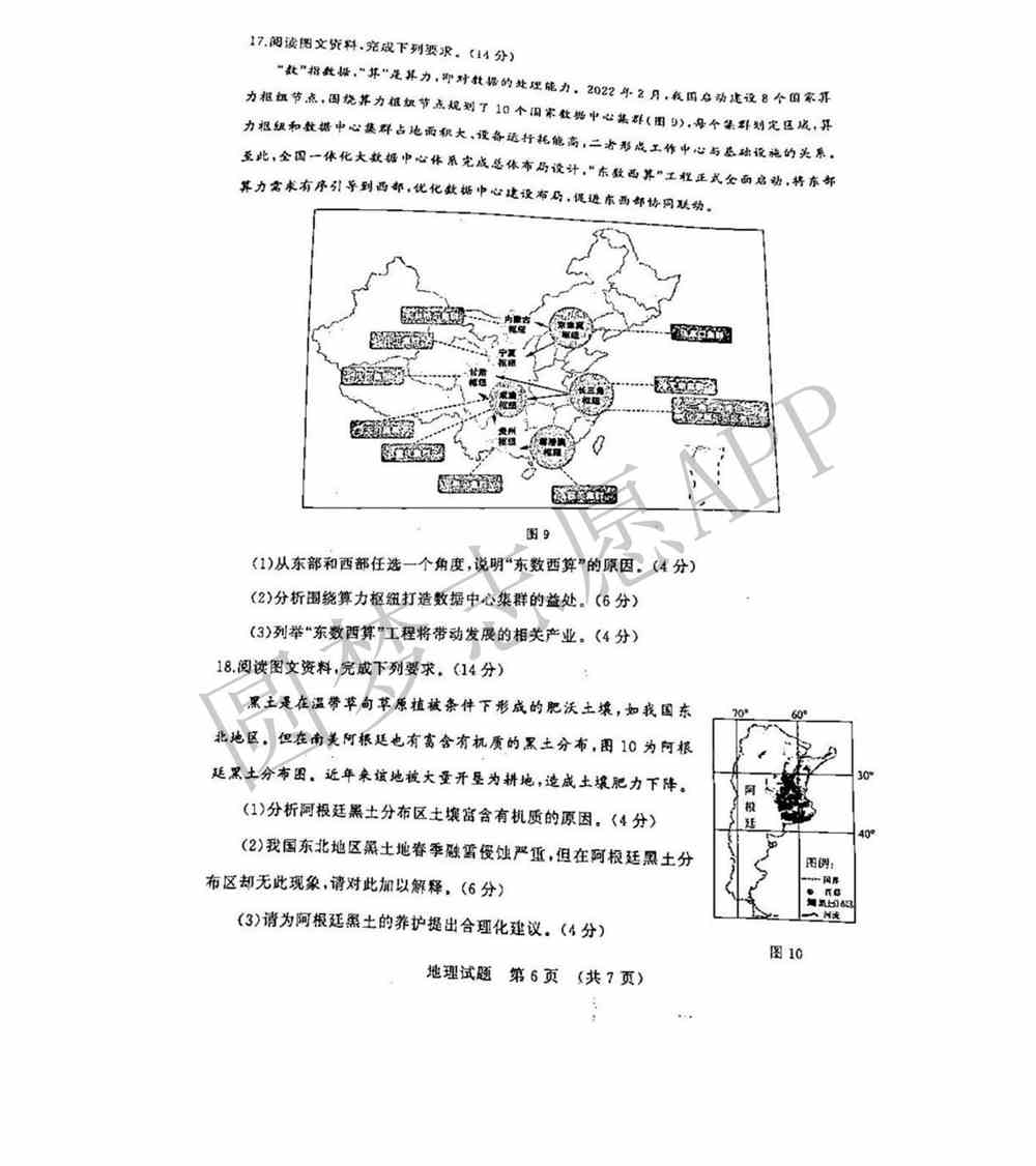 2022济南一模各科试题及答案-济南2022高三一模答案试卷汇总