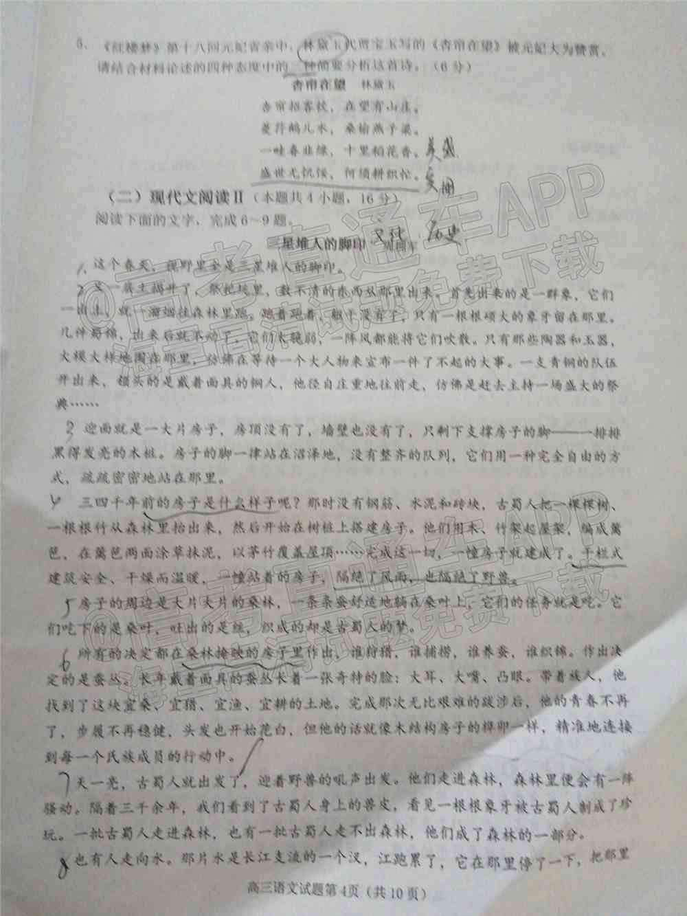 2022日照一模高三试卷及答案-山东日照一模高三答案