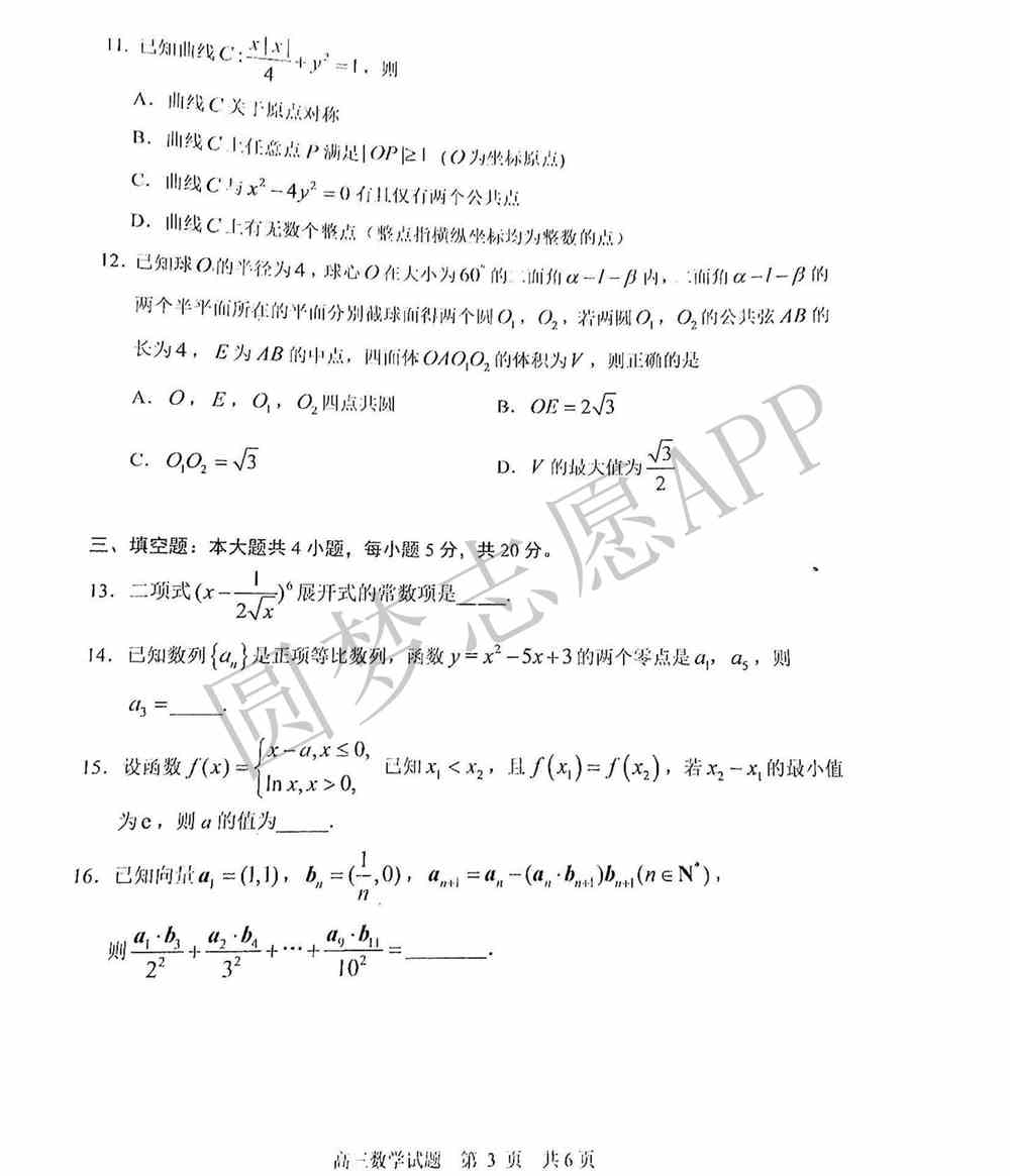 2022日照一模高三试卷及答案-山东日照一模高三答案