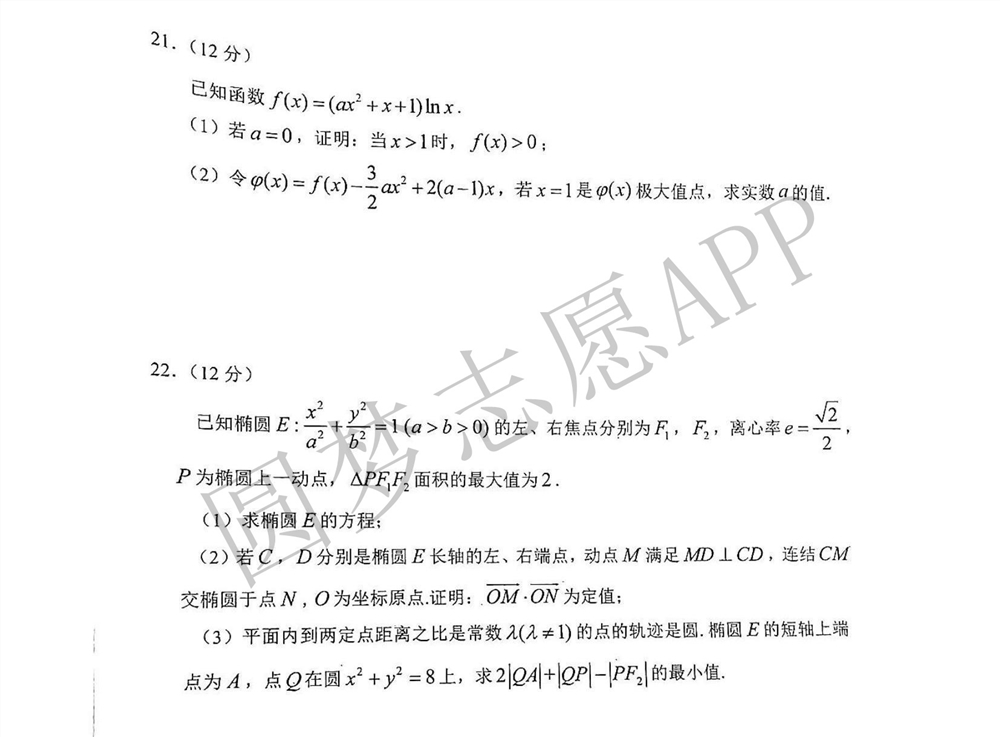 2022日照一模高三试卷及答案-山东日照一模高三答案