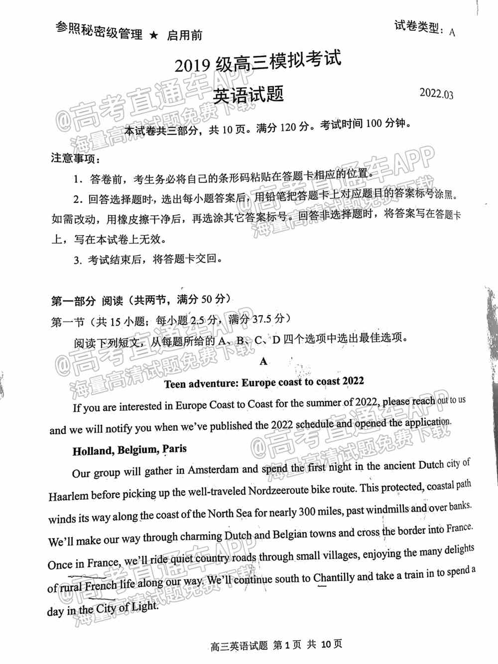 2022日照一模高三试卷及答案-山东日照一模高三答案