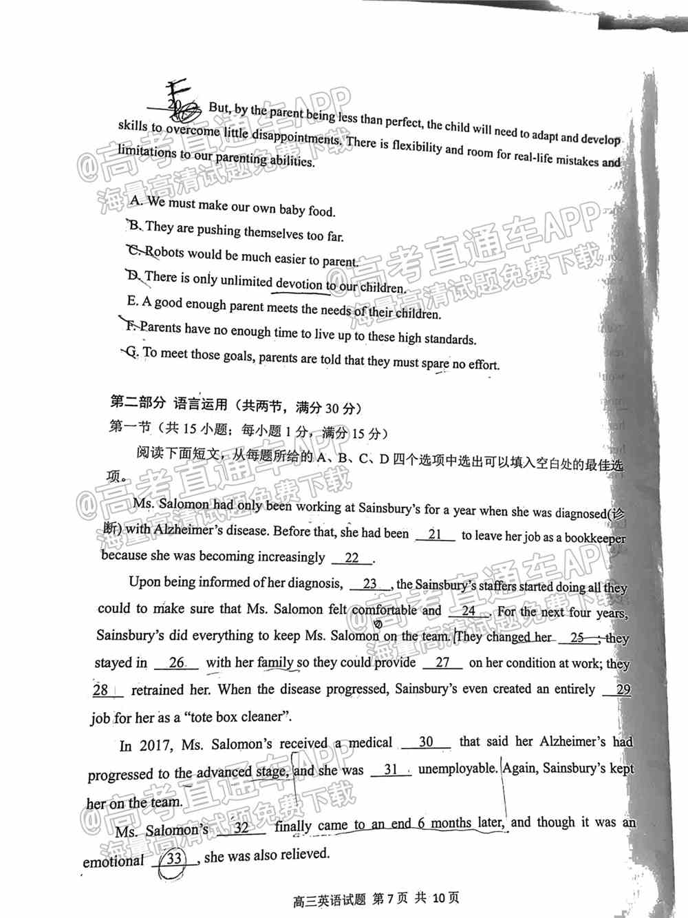 2022日照一模高三试卷及答案-山东日照一模高三答案
