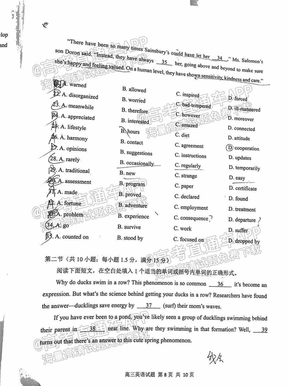 2022日照一模高三试卷及答案-山东日照一模高三答案