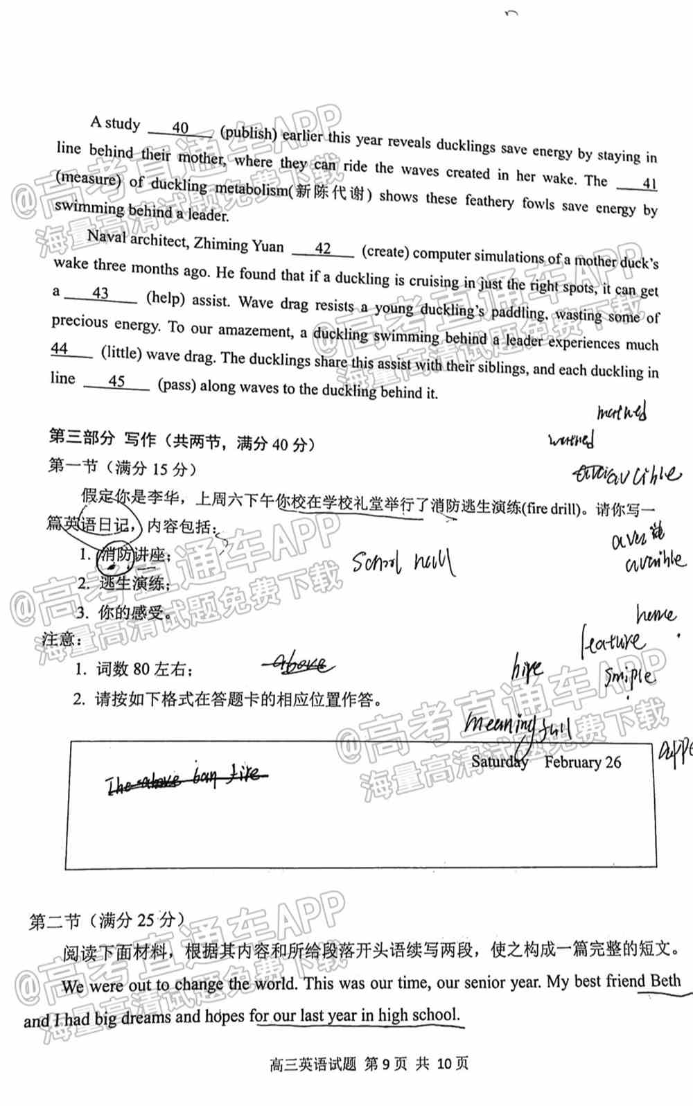 2022日照一模高三试卷及答案-山东日照一模高三答案