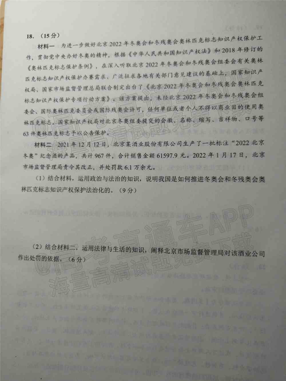 2022日照一模高三试卷及答案-山东日照一模高三答案