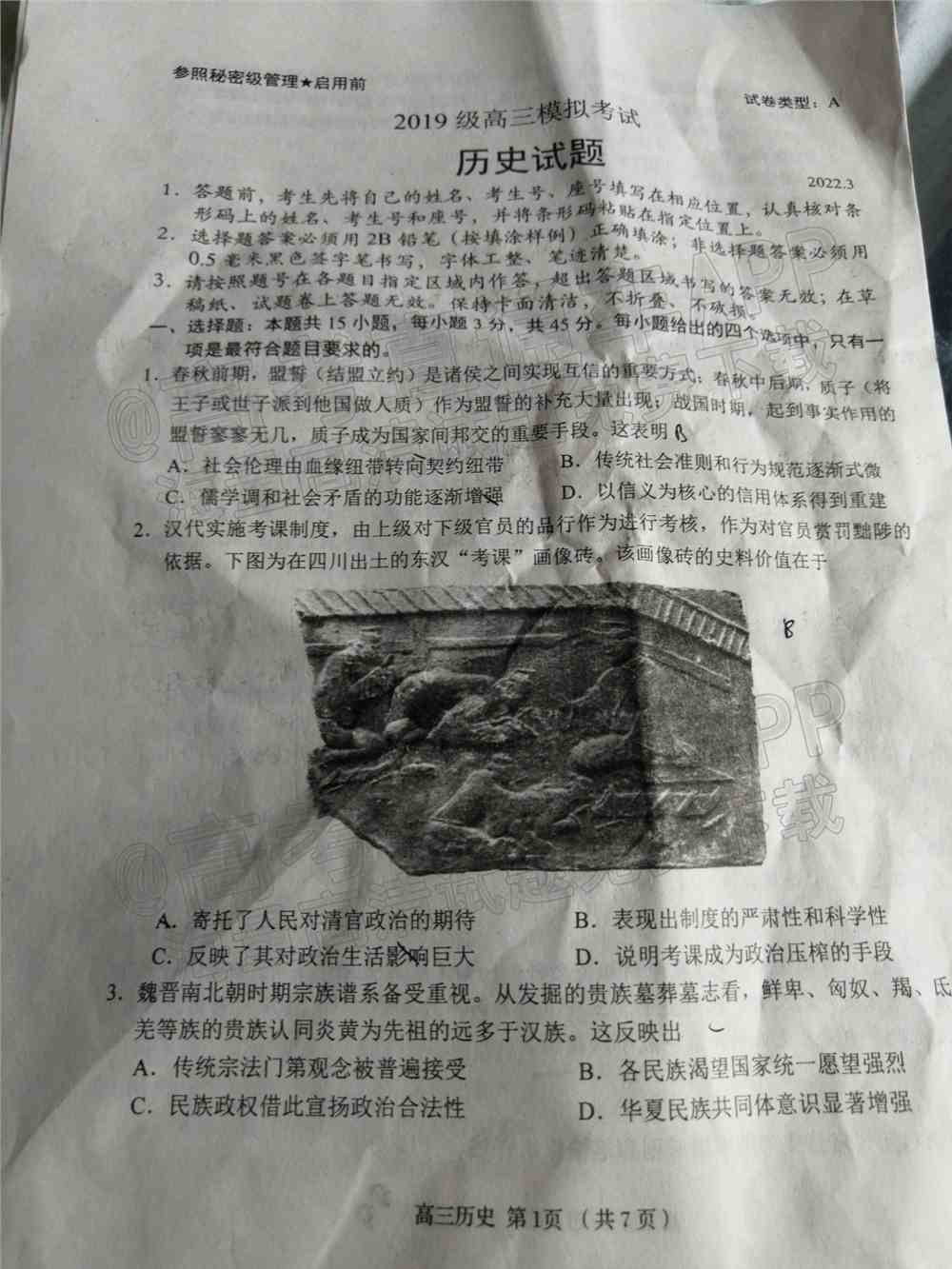 2022日照一模高三试卷及答案-山东日照一模高三答案