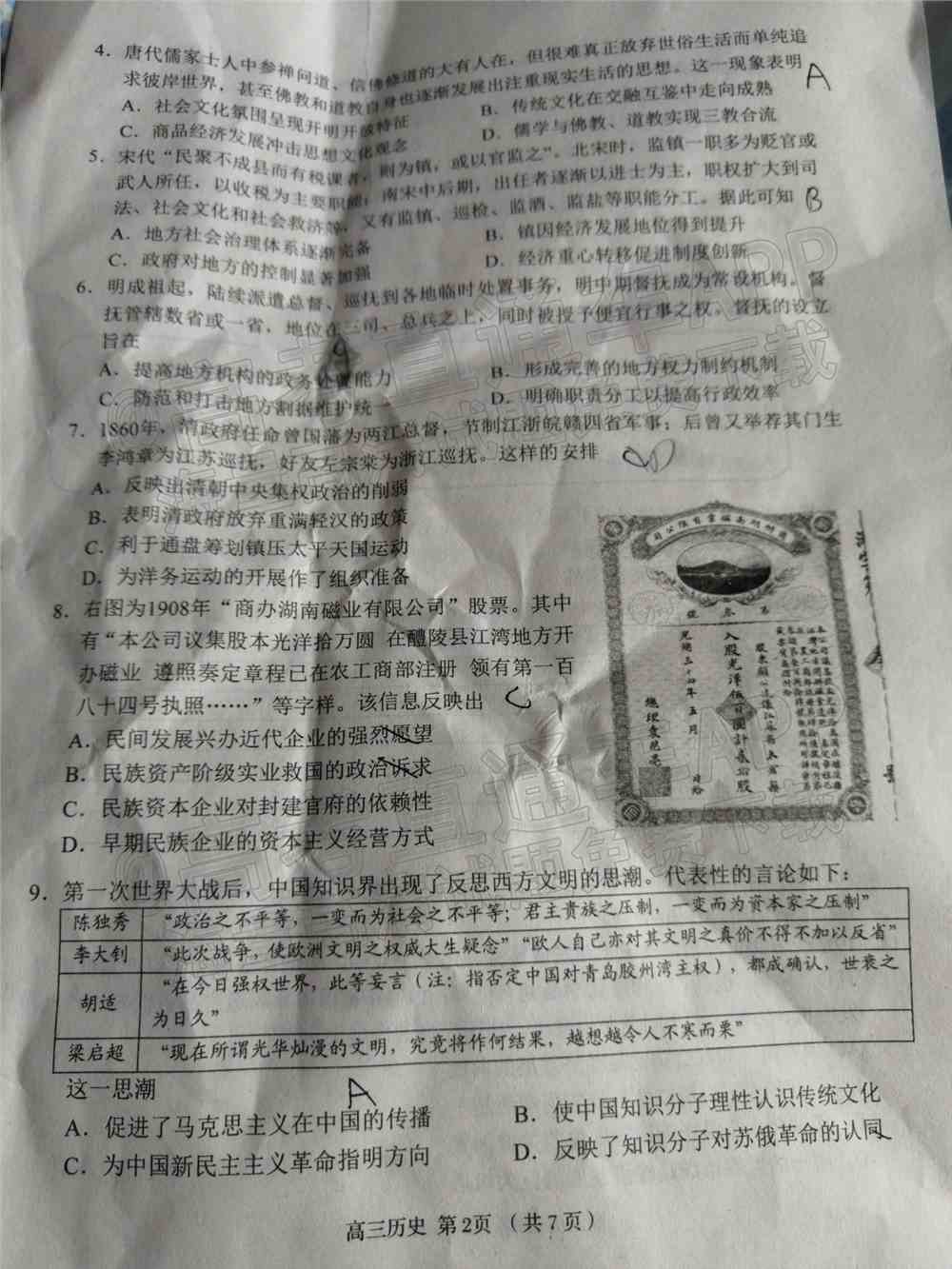 2022日照一模高三试卷及答案-山东日照一模高三答案