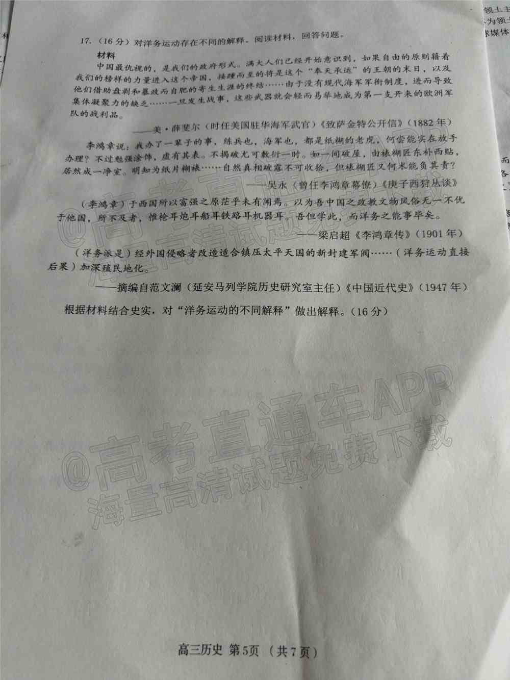2022日照一模高三试卷及答案-山东日照一模高三答案