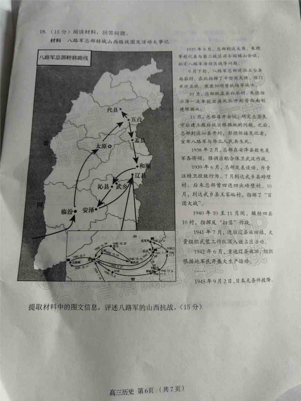 2022日照一模高三试卷及答案-山东日照一模高三答案