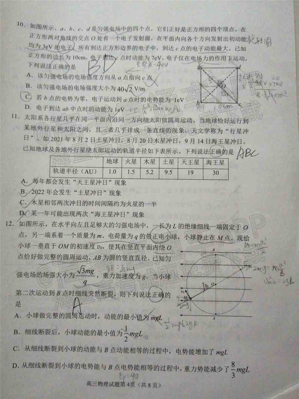 2022日照一模高三试卷及答案-山东日照一模高三答案