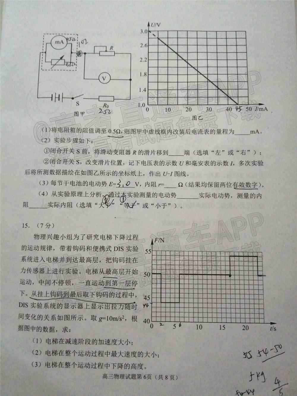 2022日照一模高三试卷及答案-山东日照一模高三答案