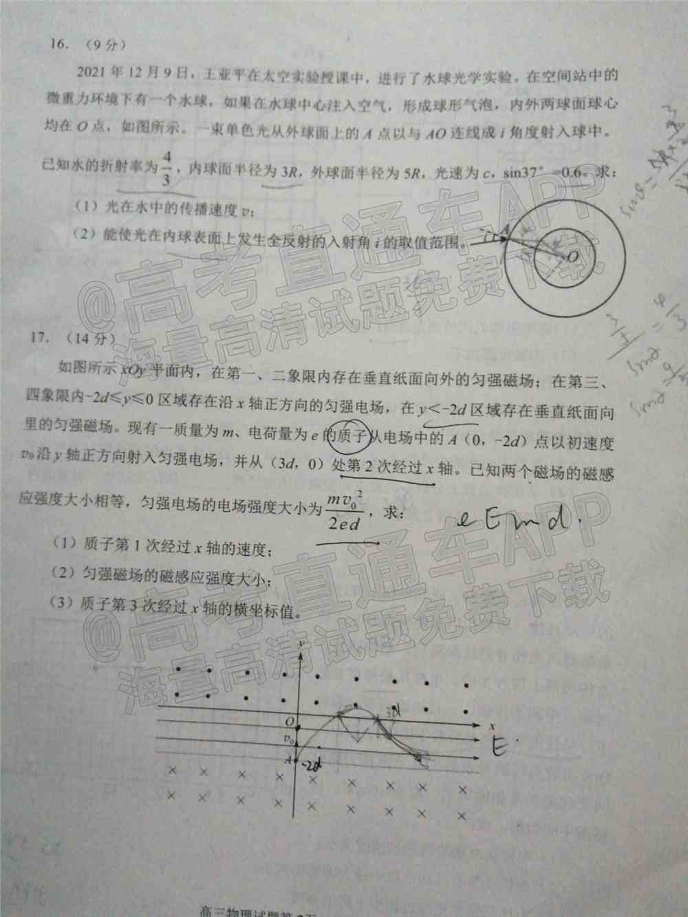 2022日照一模高三试卷及答案-山东日照一模高三答案
