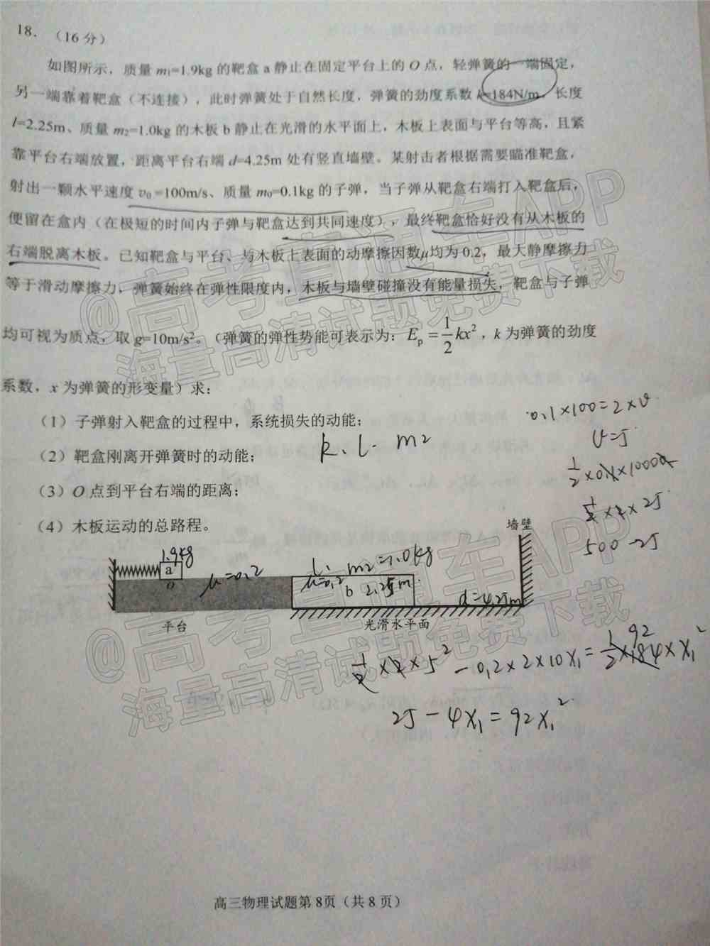 2022日照一模高三试卷及答案-山东日照一模高三答案