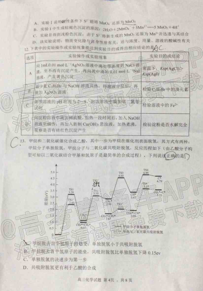 2022日照一模高三试卷及答案-山东日照一模高三答案